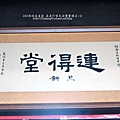 2011-0916-台南-連德堂煎餅 (4).jpg