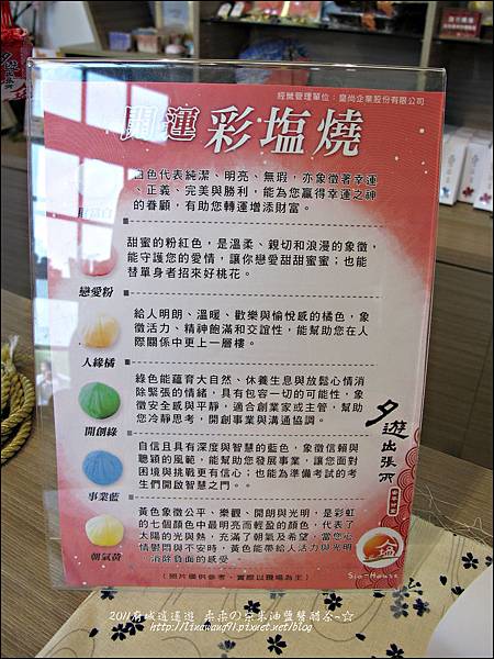 2011-0917-台南-安平-夕遊出張所 (17).jpg