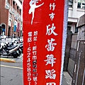 2011-1231-欣蕾百年歲末兒童成果發表會.jpg