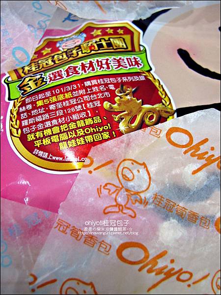 2012-0312-桂冠包子 (31)