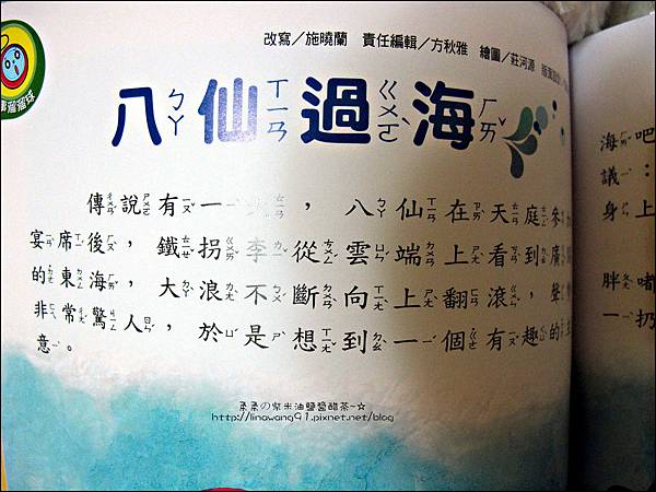 2012-0426-TOP945康軒學習雜誌