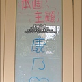 2012-0511-小太陽-6-6-康乃馨-母親節快樂 (16)