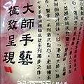 2012-0604-港點大師 (13)