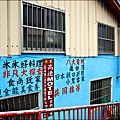 2012-0616-南投-車埕小飯店-木桶便當 (5)