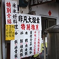 2012-0616-南投-車埕小飯店-木桶便當 (7)