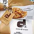 2012-0901-台北-Room 4 Dessert 客製化甜點