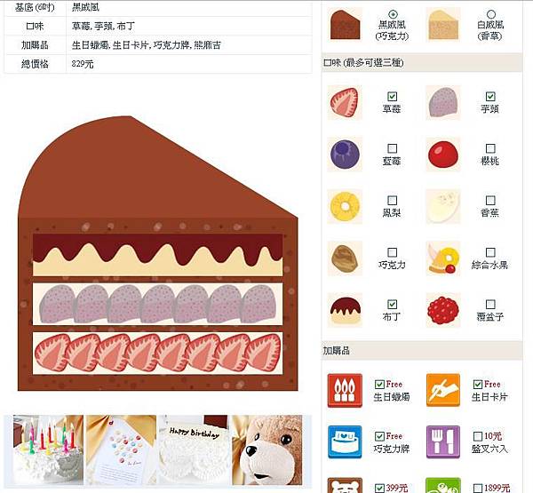 2012-0901-台北-Room 4 Dessert 客製化甜點 (29)