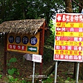 2012-0629-苗栗後龍-台灣水牛城-玩水烤肉 (27)