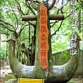 2012-0629-苗栗後龍-台灣水牛城-玩水烤肉 (29)