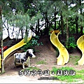 2012-0629-苗栗後龍-台灣水牛城-玩水烤肉 (33)