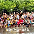 2012-0629-苗栗後龍-台灣水牛城-玩水烤肉 (38)