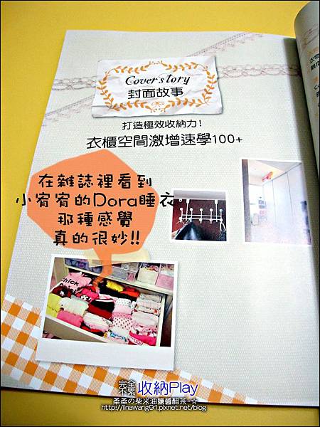 2012-0913-完全不累-收納Play-兒童房間衣櫃收納 (16)