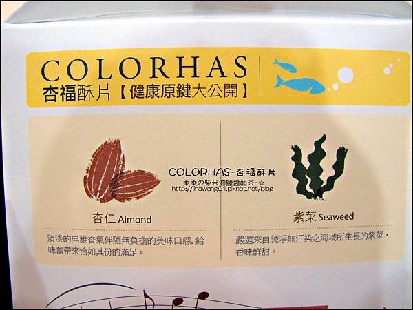 2012-0102-海洋知家-杏福酥片 (18)