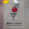2013-0119-三洋紡織-頂級防暖衣 (2)