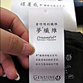 2013-0119-三洋紡織-頂級防暖衣 (8)