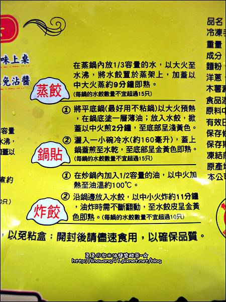 2013-0127-灣仔碼頭水餃 (13)