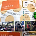 2013-0131- 愛貝客-親子旅遊超好玩評鑑300家 (4)