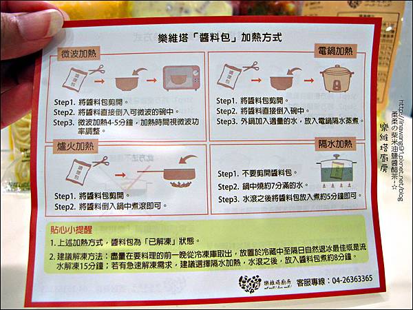 2013-0220-樂維塔廚房