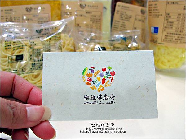 2013-0220-樂維塔廚房 (1)