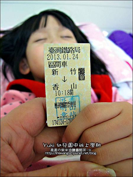 2013-0124-幼稚園中班上學期-大眾交通工具-Yuki 5Y1M (1)