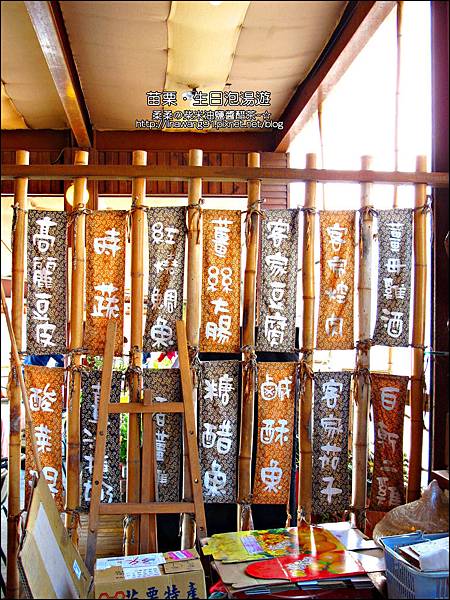 2013-0112-苗栗大湖-薑麻園-雲也居一-雲洞仙居 (1)