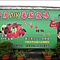 2012-0329-新竹關西-金勇DIY蕃茄農場 (15)