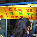 2013-1115-宜蘭-東門夜市-龍鳳腿 (5).jpg