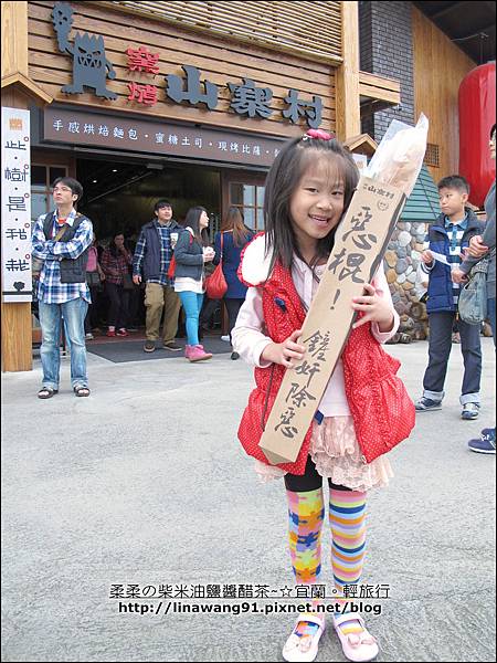 2013-1116-宜蘭-窯烤山寨村 (12).jpg