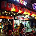 2014-0125-新竹-燒鳥串道.jpg