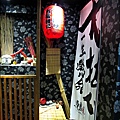 2014-0125-新竹-燒鳥串道 (2).jpg