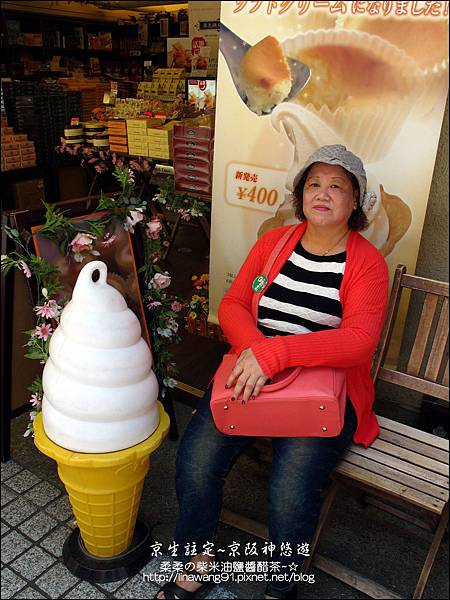 2014-0502-日本-神戶-風見雞本鋪-起司蛋糕冰淇淋 (2).jpg