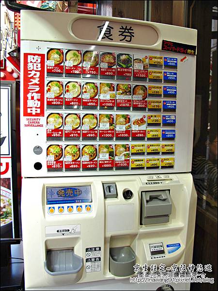 2014-0502-日本-大阪-心齋橋-四天王拉麵 (1).jpg
