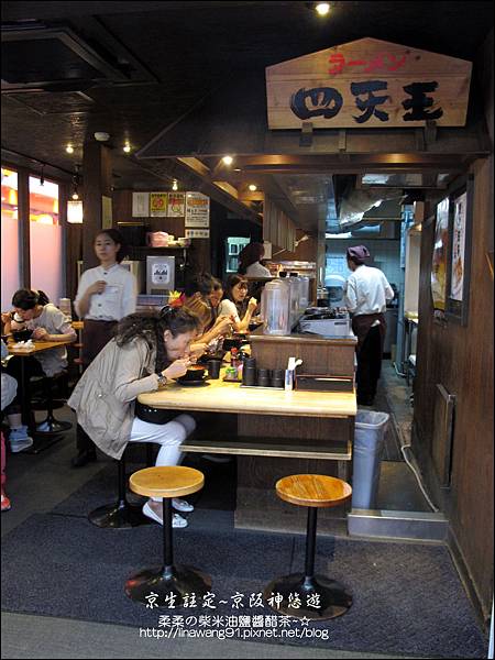 2014-0502-日本-大阪-心齋橋-四天王拉麵 (12).jpg