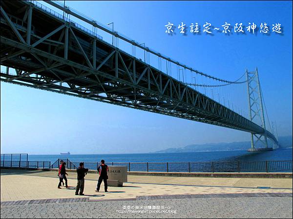 2014-0502-日本-神戶-明石大橋-舞子展望台.jpg
