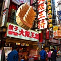 2014-0502-日本-大阪-道頓堀-心齋橋 (7).jpg