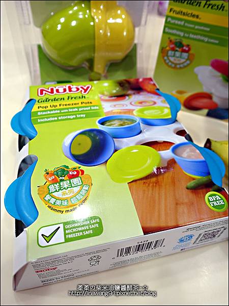 2014-0728-Nuby 鮮果園系列-食物冷凍儲存盒.jpg