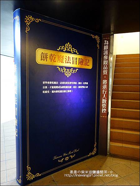 2015-0711-彰化-台灣優格餅乾學院 (2).jpg