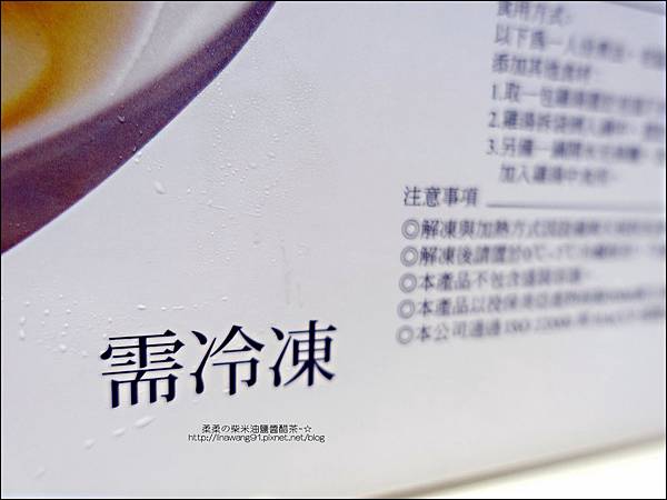 2015-1023-老協珍熬湯麵 (10).jpg