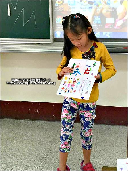 2015-1020-2上-Yuki-學校生字卡 (4)P01.jpg