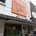 2015-0219-印尼-雅加達-Dapur solo (12).jpg