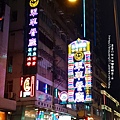 2019-0125-香港遊-翠華餐廳 (1).jpg