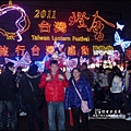 2011-0218-台灣燈會在苗栗 (23).jpg