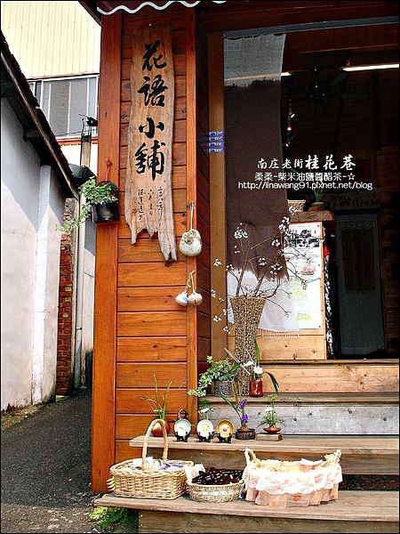 2010-0401-南庄老街 (4).jpg