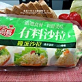 2011-0502-廚易有料沙拉-馬鈴薯沙拉-雞蛋沙拉.jpg