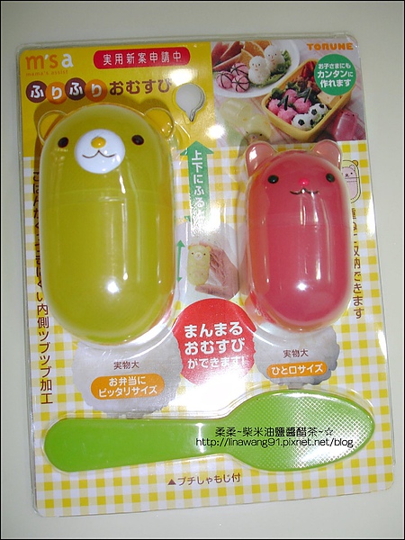 足球飯糰 (17).jpg