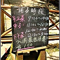 油桐花坊有用餐時間限製.jpg