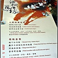 油桐花坊-菜單.jpg