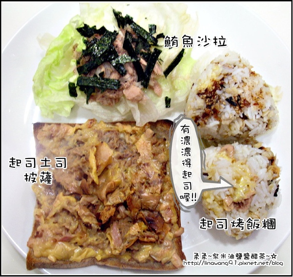 芝士樂輕食.jpg