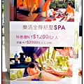 水舞谷關spa.jpg