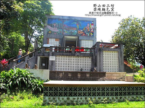 2011-0509-新竹峨眉-野山田工坊-柴燒麵包窯 (23).jpg